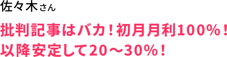 佐々木さん