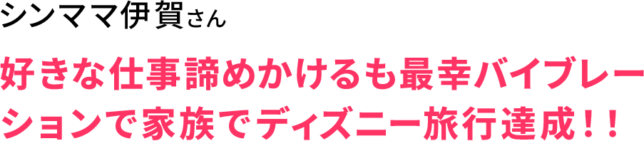 シンママさん