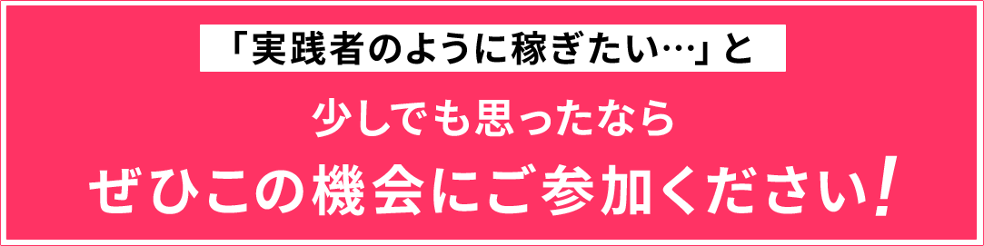 ぜひこの機会にご参加ください！